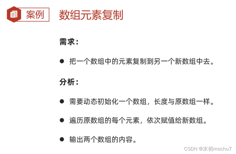 黑马程序员Java教程学习笔记（二）