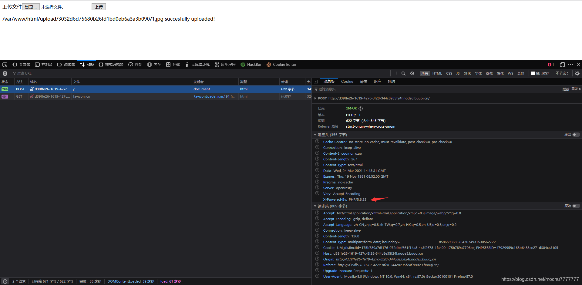BUUCTF：[GXYCTF2019]BabyUpload