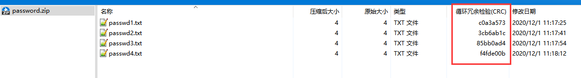 浅谈使用Python脚本爆破CRC32