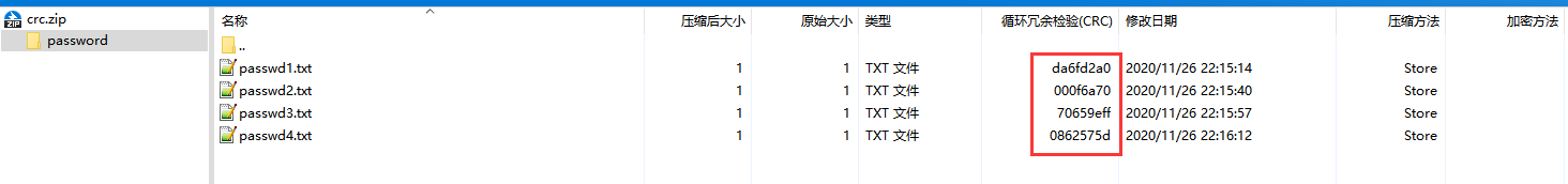 浅谈使用Python脚本爆破CRC32