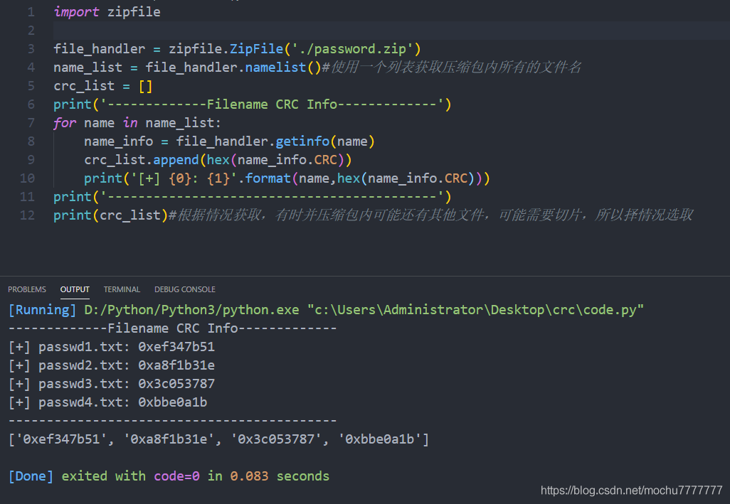 浅谈使用Python脚本爆破CRC32