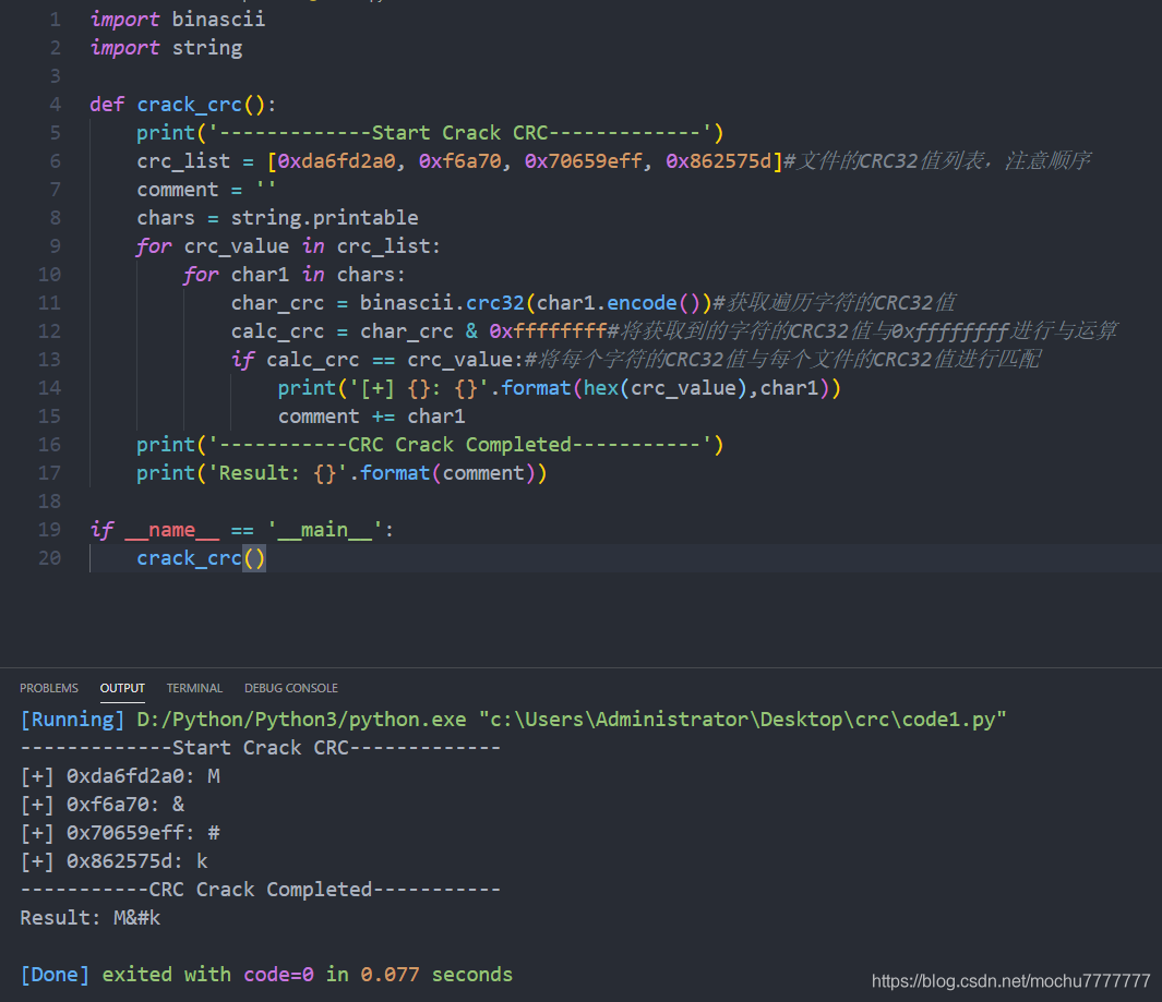 浅谈使用Python脚本爆破CRC32