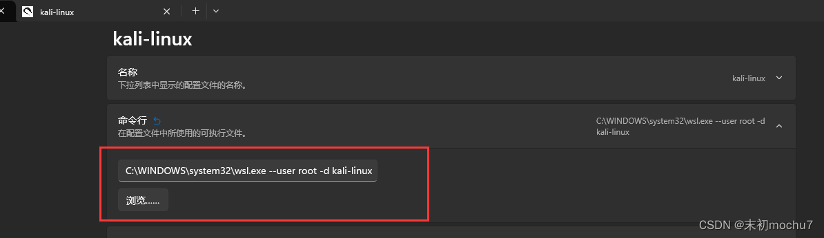 Windows WSL Kali出现：＜3＞WSL (1960) ERROR: CreateProcessEntryCommon...报错的解决办法