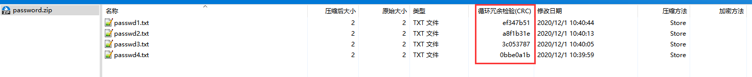 浅谈使用Python脚本爆破CRC32