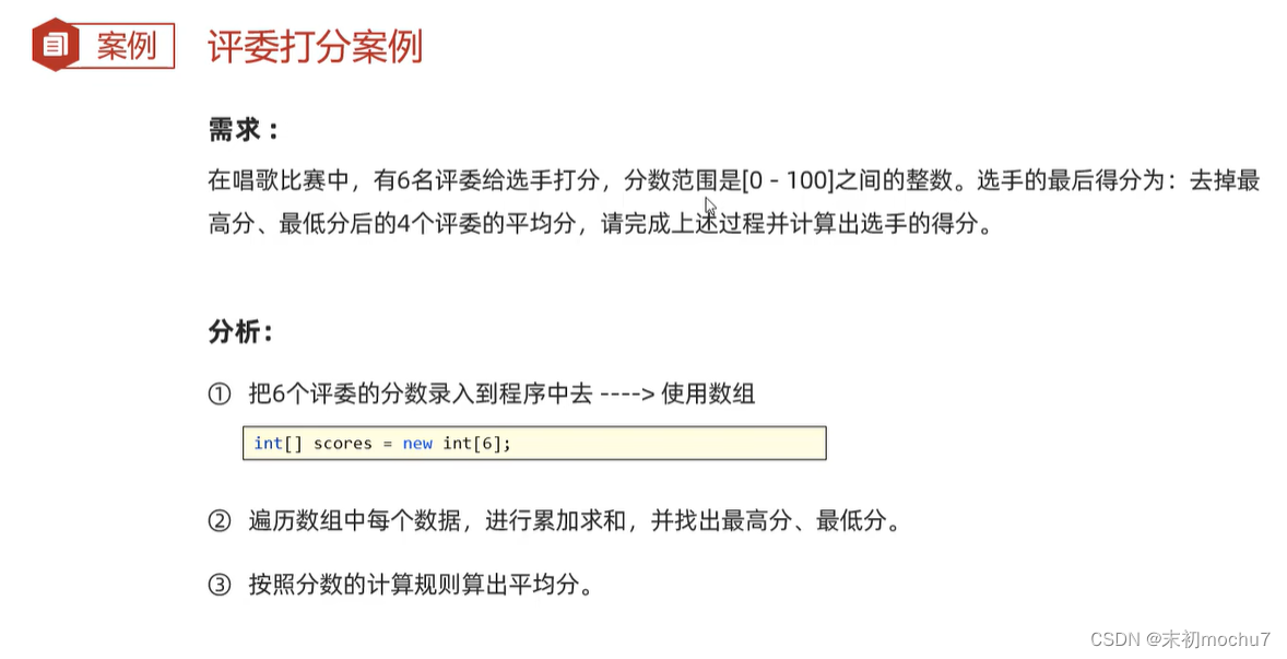 黑马程序员Java教程学习笔记（二）