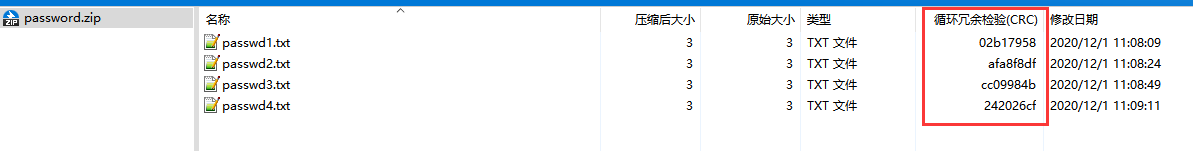 浅谈使用Python脚本爆破CRC32