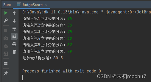 黑马程序员Java教程学习笔记（二）