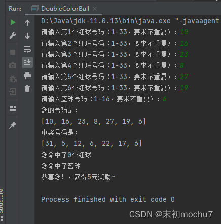 黑马程序员Java教程学习笔记（二）