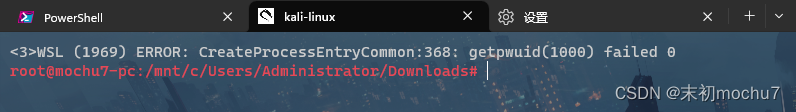 Windows WSL Kali出现：＜3＞WSL (1960) ERROR: CreateProcessEntryCommon...报错的解决办法