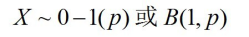 06 随机变量及其分布_# 数学理论_07