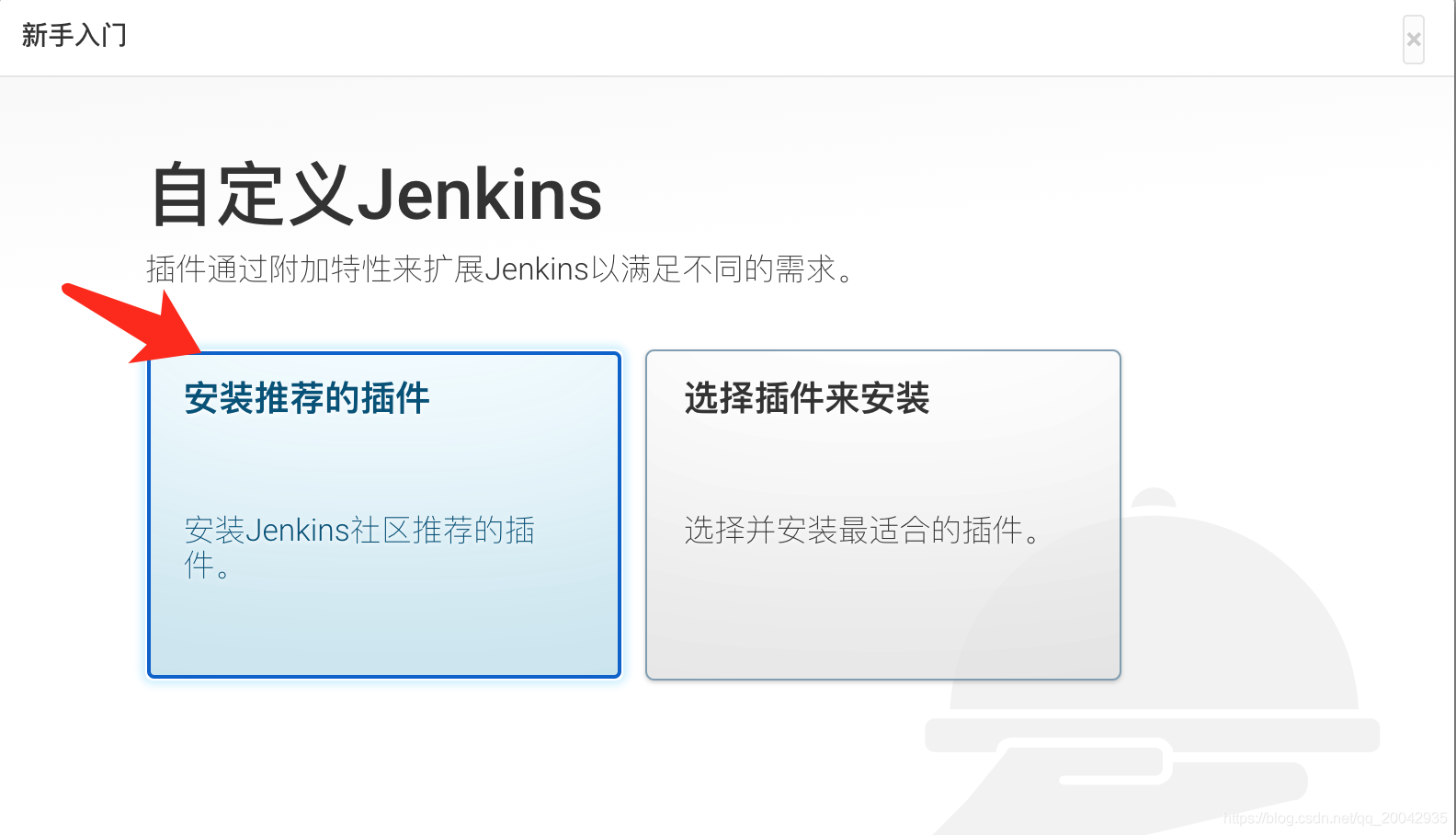 Mac下安装与配置Jenkins