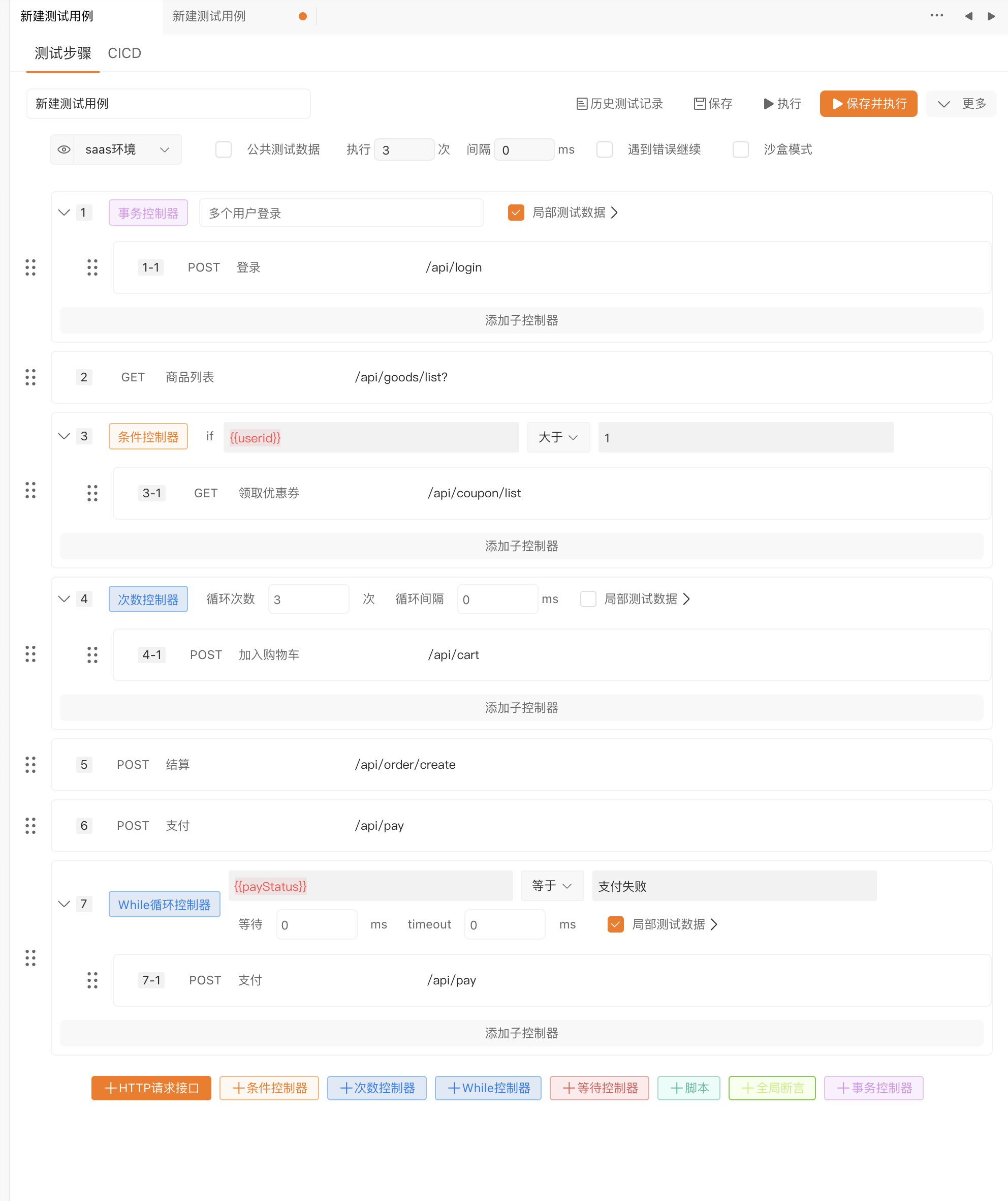 国产化的接口测试、接口自动化测试工具Apipost的介绍及使用