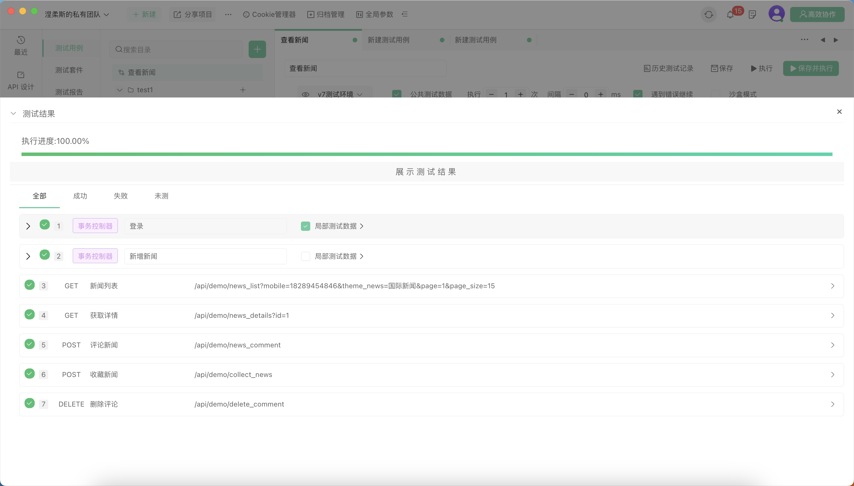 API调试工具用什么？试试Apipost