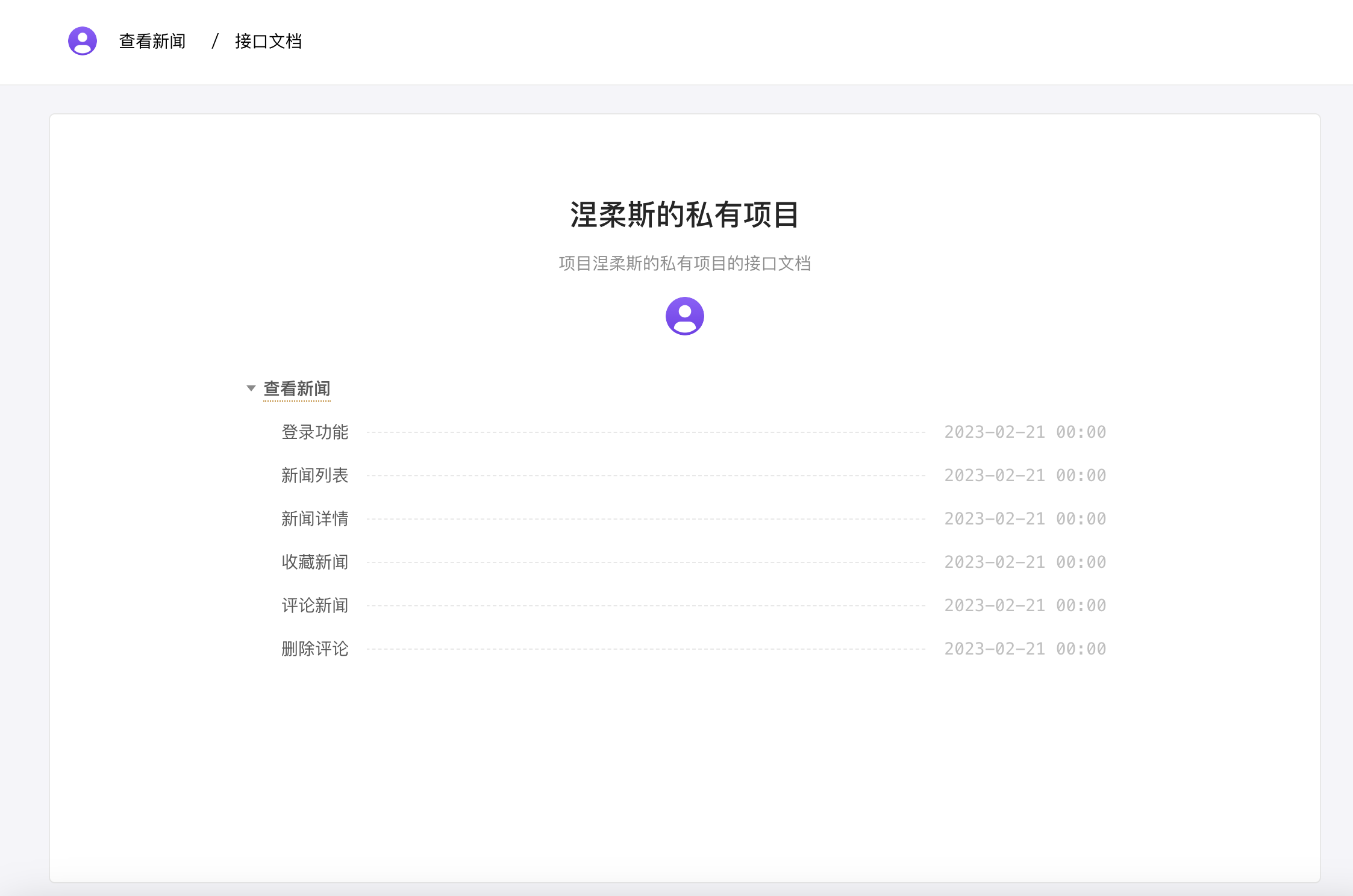 API调试工具用什么？试试Apipost