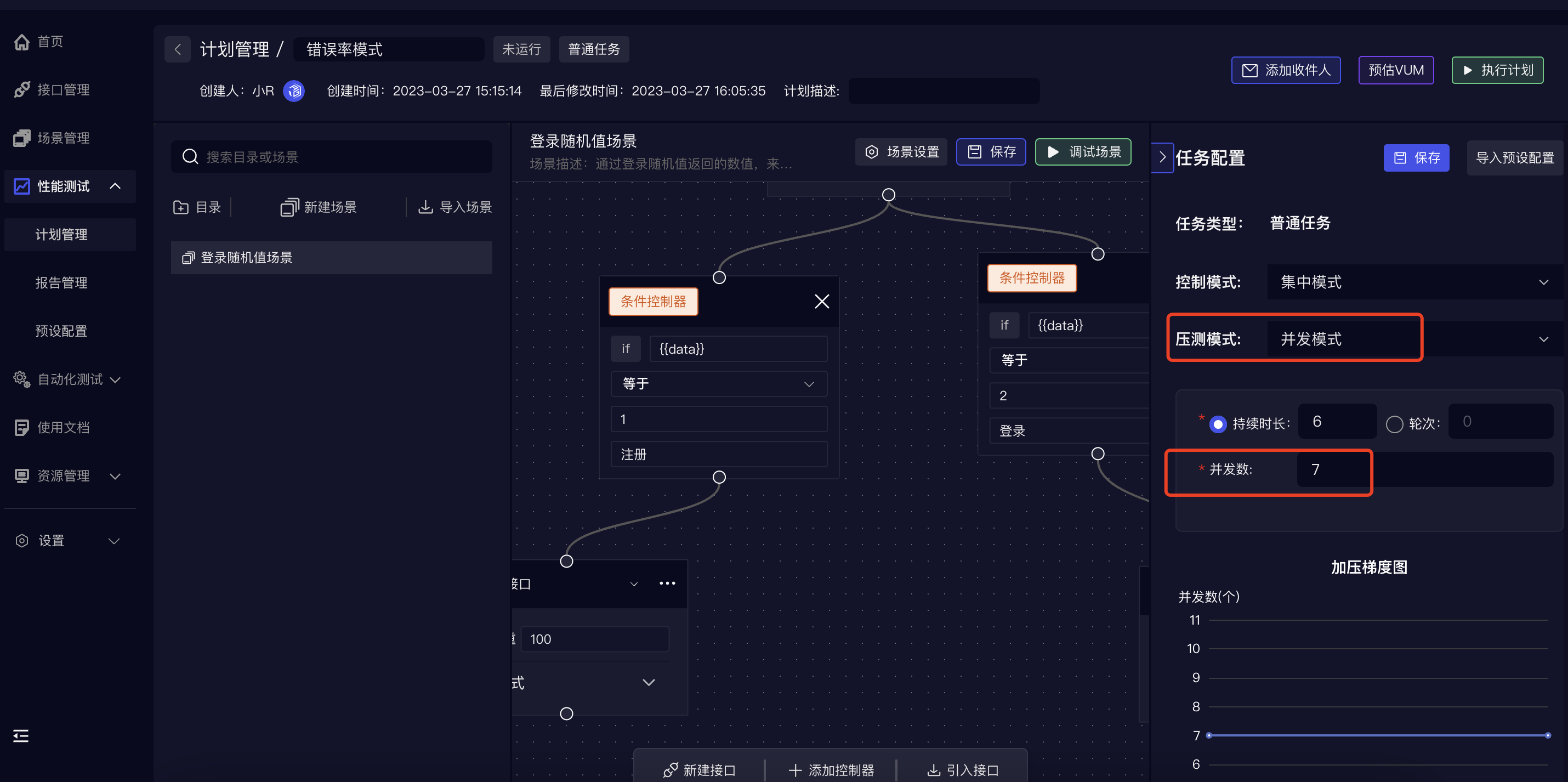 使用RunnerGo来简化测试流程