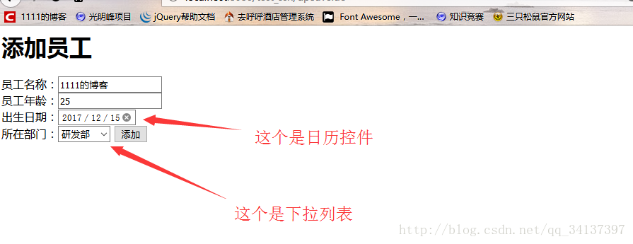 ssh(Spring+Spring mvc+hibernate)简单增删改查案例