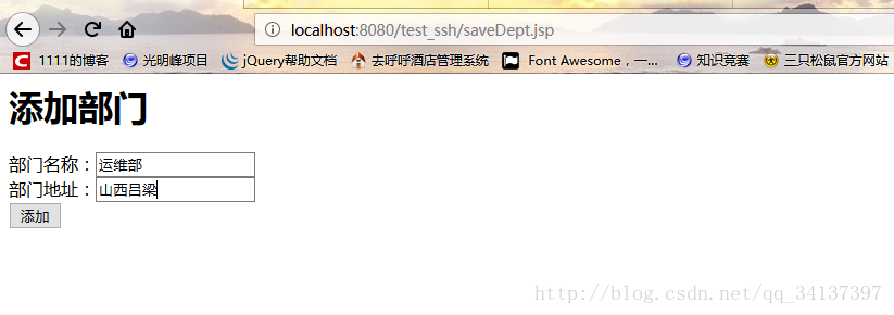 ssh(Spring+Spring mvc+hibernate)简单增删改查案例