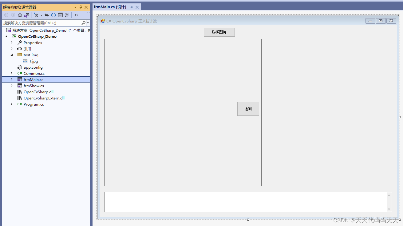 C# OpenCvSharp 玉米粒计数