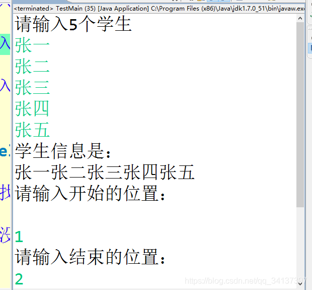 指定查找区间，查找学生姓名并显示是否修改成功