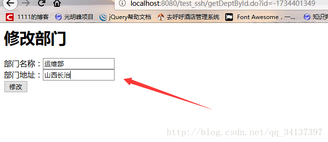 ssh(Spring+Spring mvc+hibernate)简单增删改查案例