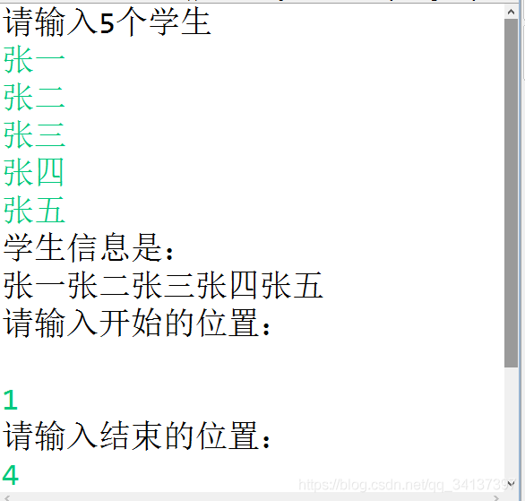 指定查找区间，查找学生姓名并显示是否修改成功