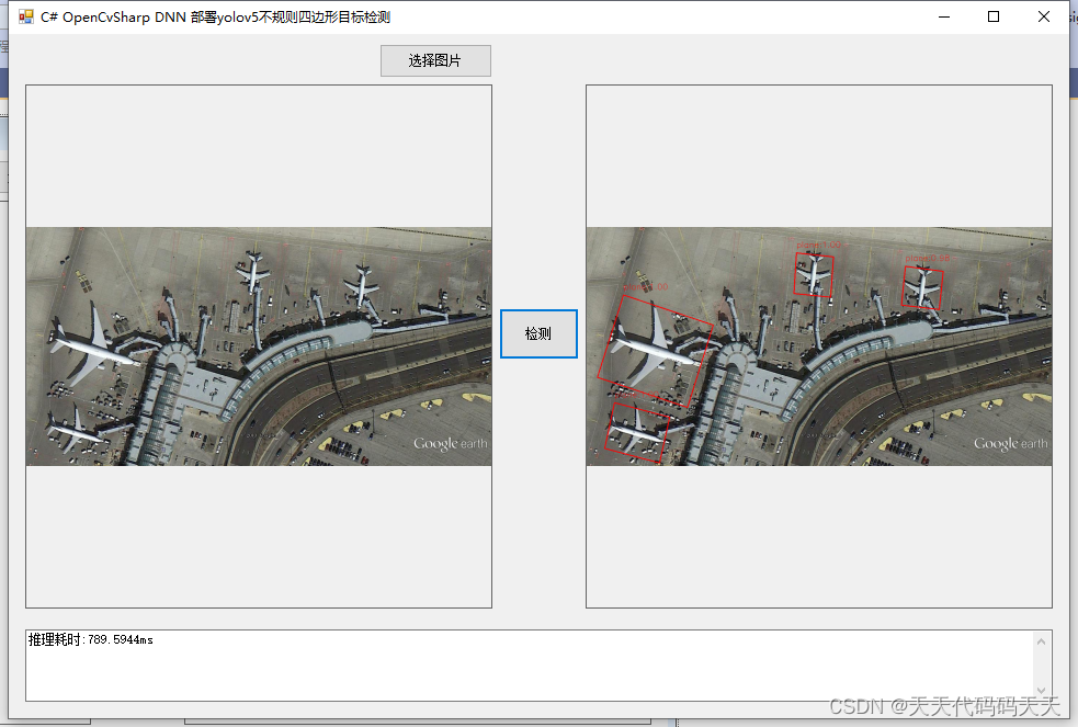 C# OpenCvSharp DNN 部署yolov5不规则四边形目标检测