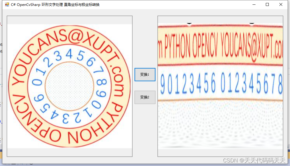 C# OpenCvSharp 环形文字处理 直角坐标与极坐标转换