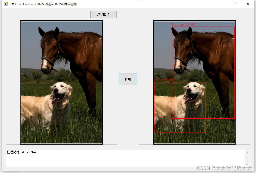 C# OpenCvSharp DNN 部署YOLOV6目标检测