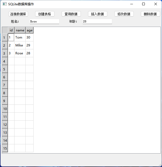 软件设计开发笔记4：QT操作SQLite数据库