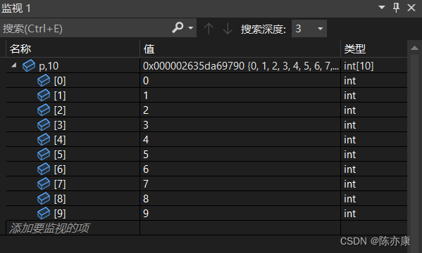 【C语言】零基础教程——动态内存管理