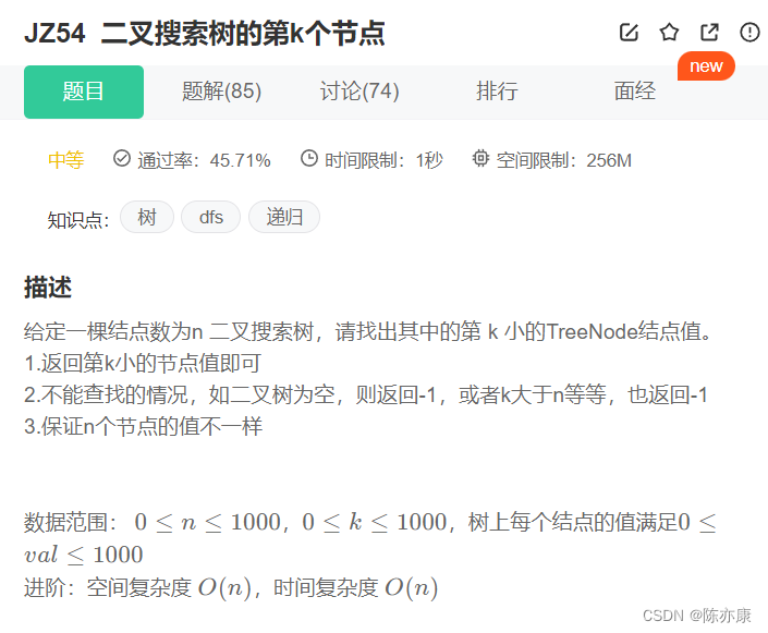 《剑指Offer》二叉搜索树的第k个节点——真没你想象中那么难，一招教你秒杀它~
