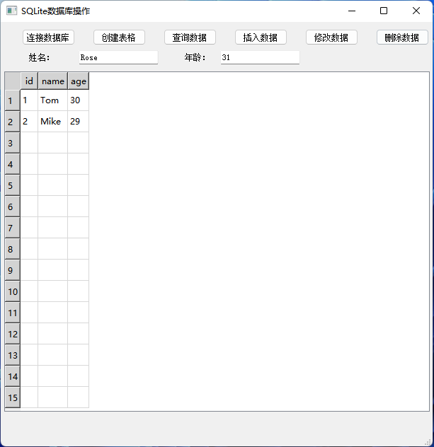 软件设计开发笔记4：QT操作SQLite数据库