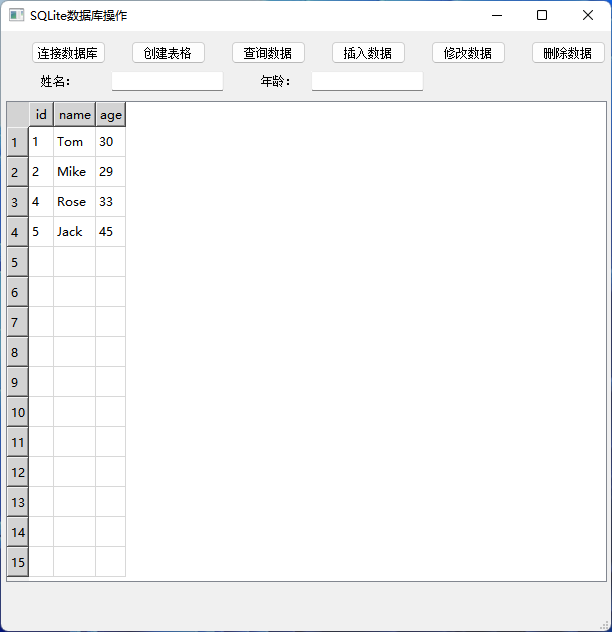 软件设计开发笔记4：QT操作SQLite数据库