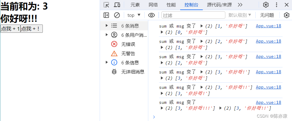 Vue3 - 从 vue2 到 vue3 过渡，这一套就够了（案例 + 效果演示）（二）