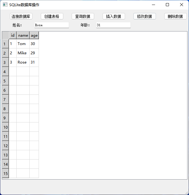 软件设计开发笔记4：QT操作SQLite数据库