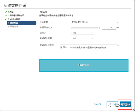 04Vsphere ISCSI共享存储部署