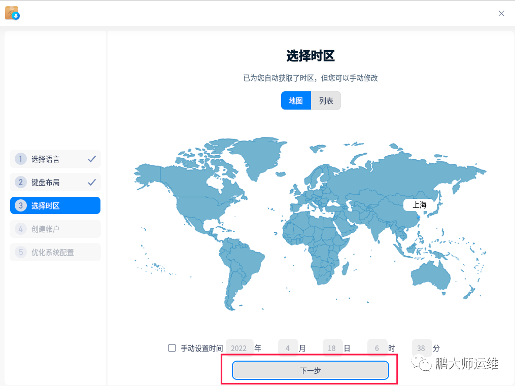 在vmware workstation上安装uos企业版操作系统1040d