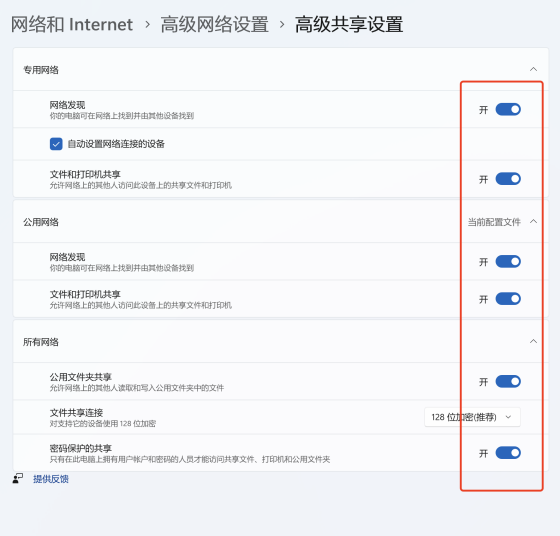 统信UOS与Windows11相互传输数据