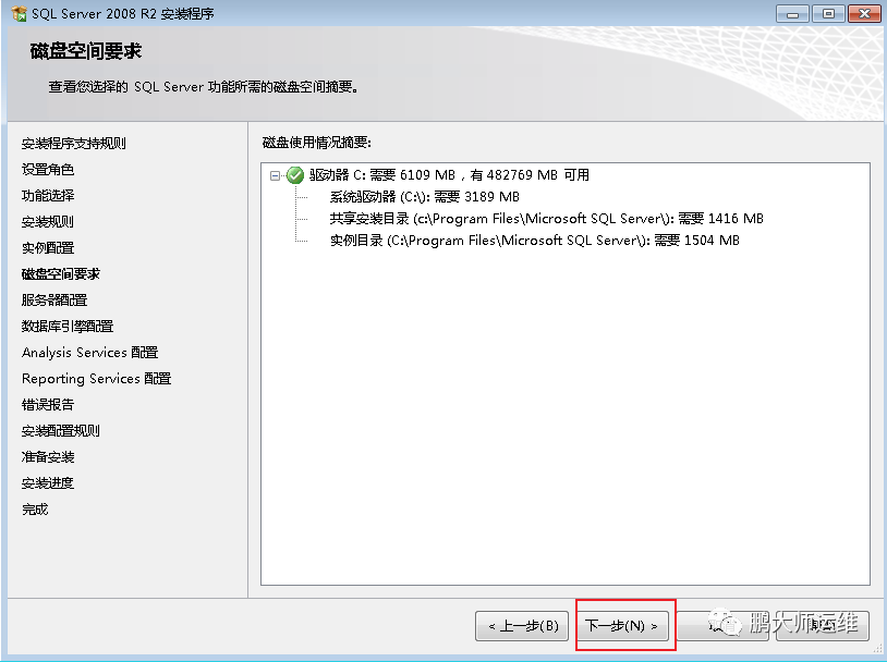 01Windows7安装sql server 2008R2