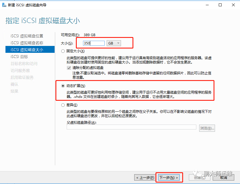 04Vsphere ISCSI共享存储部署