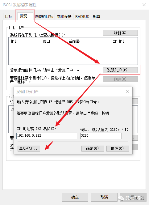 03Freenas上配置iscsi共享