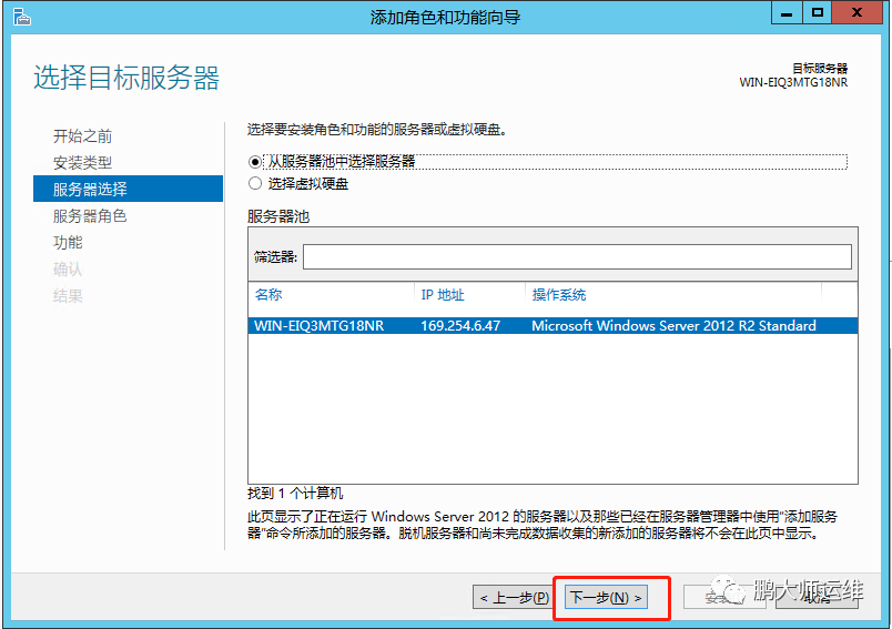 01在win server 2012R2上搭建AD域