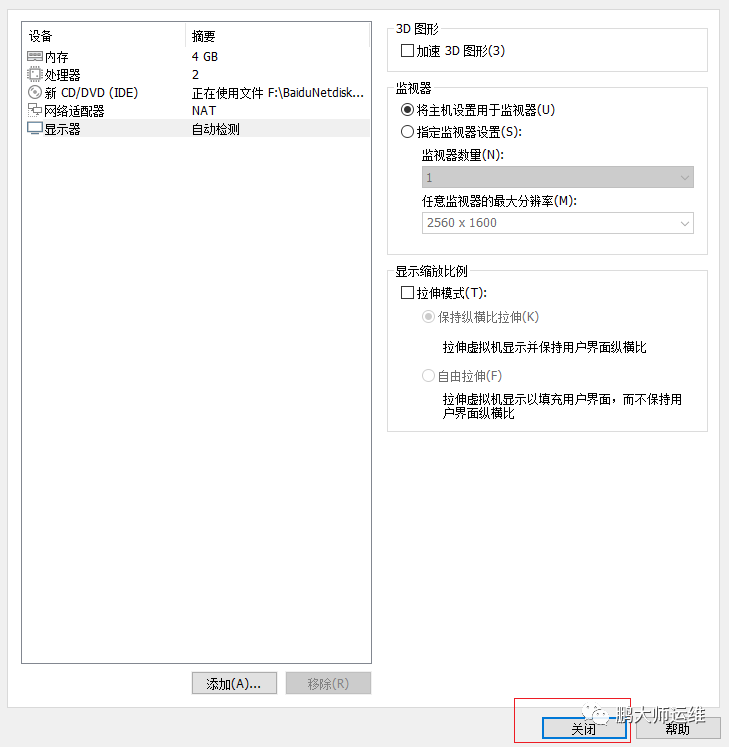 00在vmware workstation上进行Freenas的镜像安装