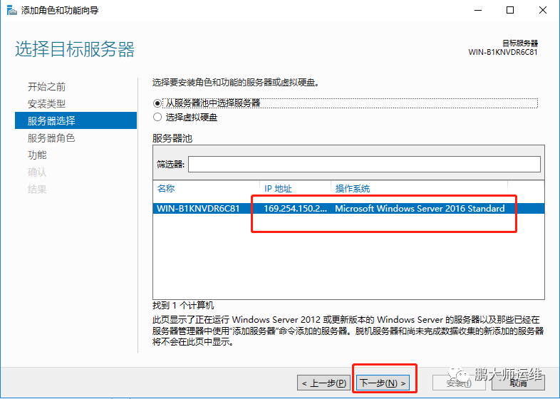 04Vsphere ISCSI共享存储部署