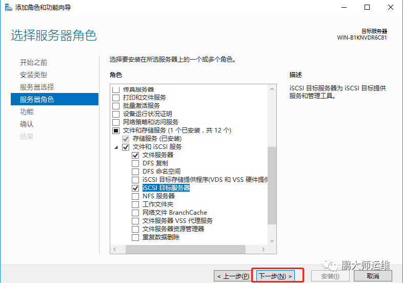 04Vsphere ISCSI共享存储部署