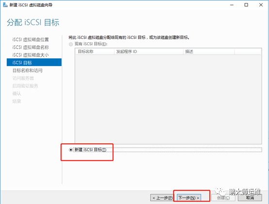 04Vsphere ISCSI共享存储部署