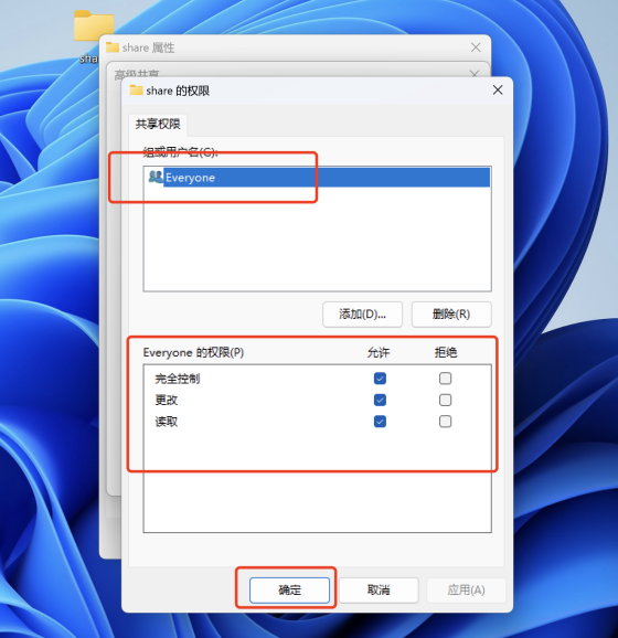 统信UOS与Windows11相互传输数据