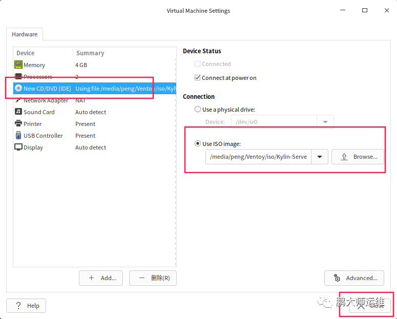 vmware workstation安装Kylin v10服务器操作系统