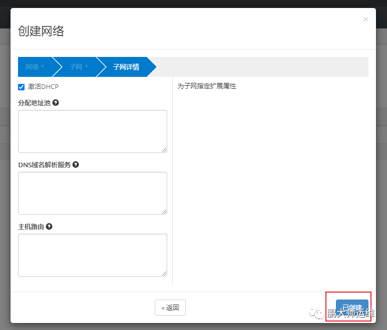 04openstack部署之创建云主机与网络