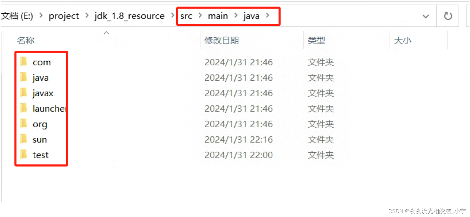 JDK1.8源码环境搭建介绍